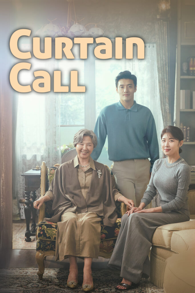 Curtain Call