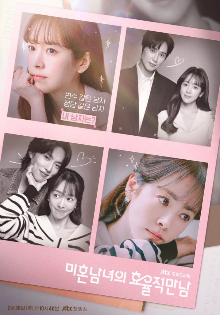 The Practical Guide to Love
