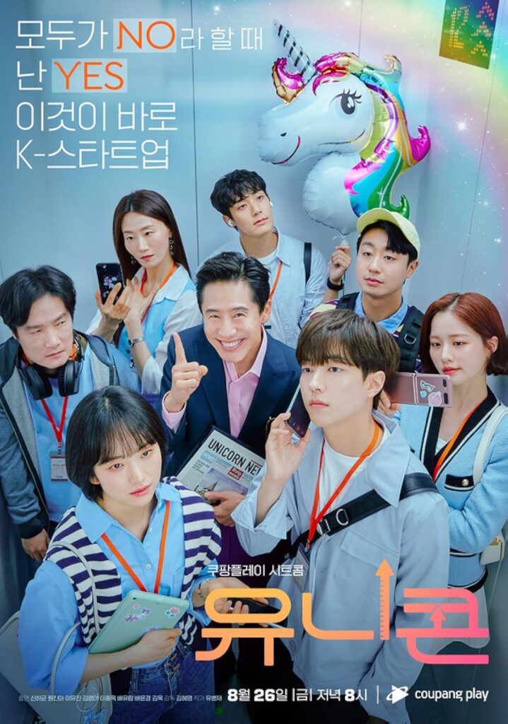 Unicorn