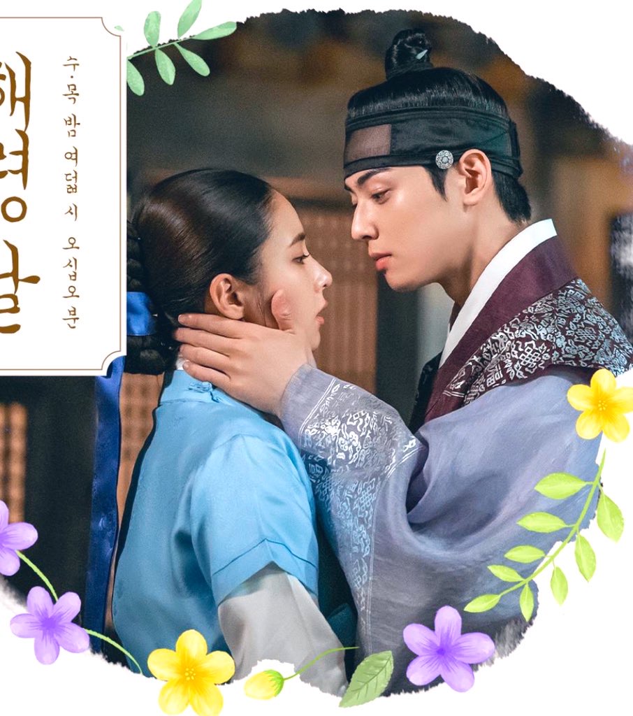 Rookie Historian Goo Hae-Ryung