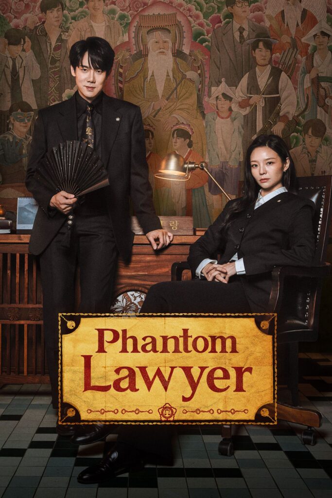 Phantom Lawyer (2026)