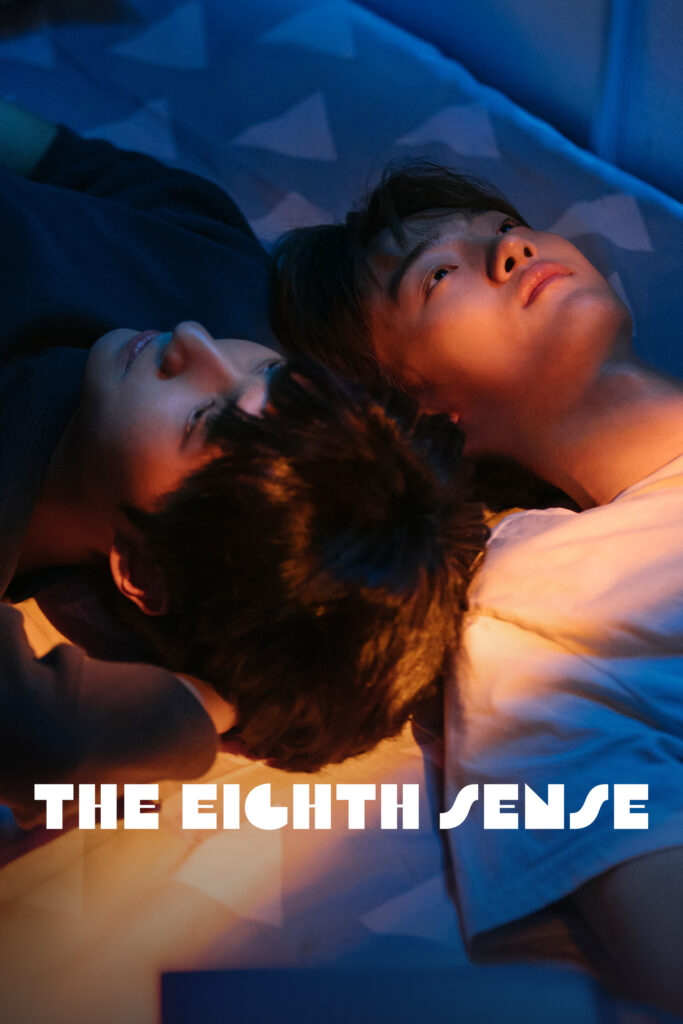 The Eighth Sense