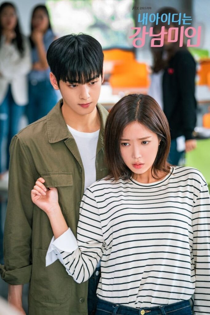 My ID Is Gangnam Beauty