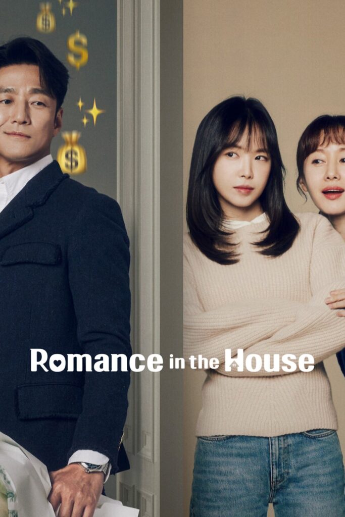 Romance in the House