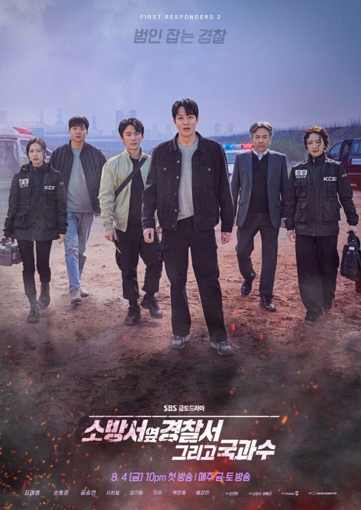 The First Responders Season 2