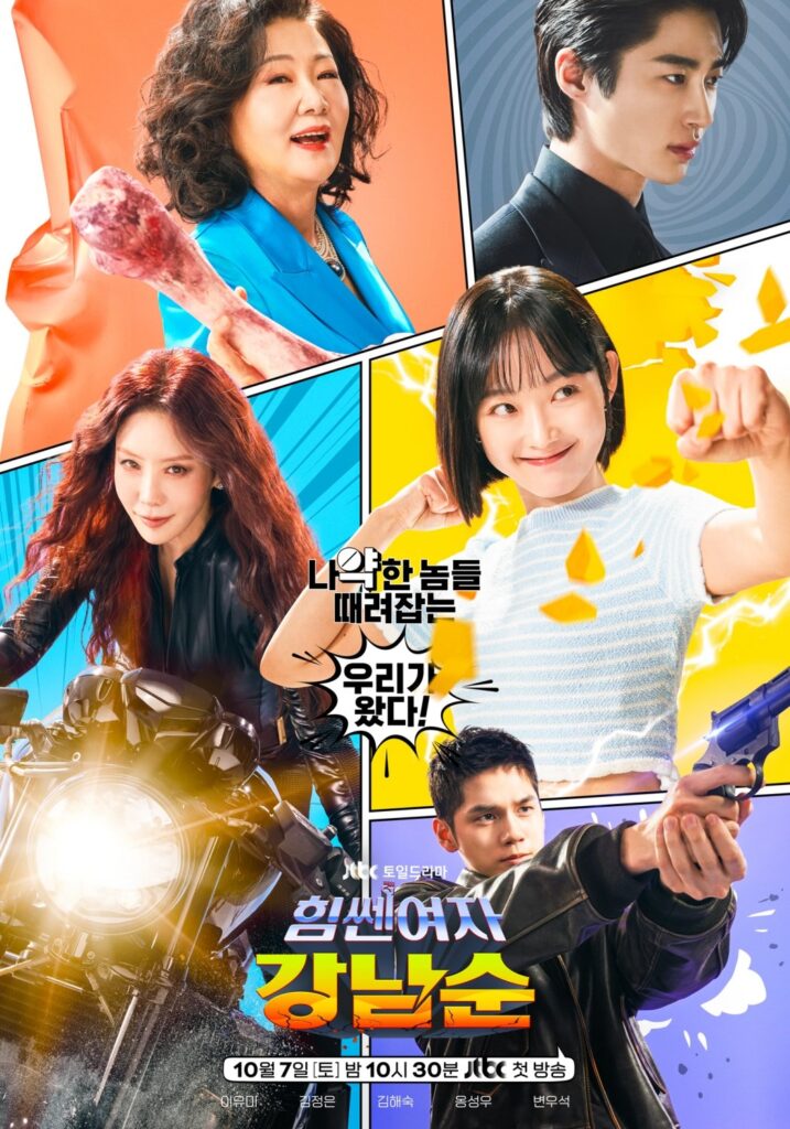 Strong Girl Nam Soon